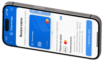 Плати по миру — виртуальная карта для оплаты в отелях и магазинах Турции