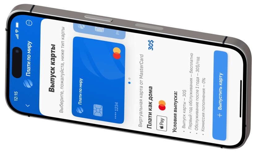 Плати по миру — виртуальная карта для оплаты в отелях и магазинах Турции